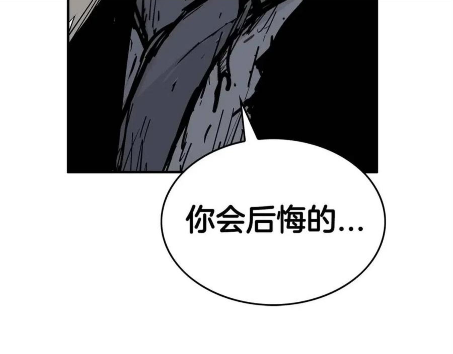 华山拳魔全集完结漫画,第71话 肃清151图