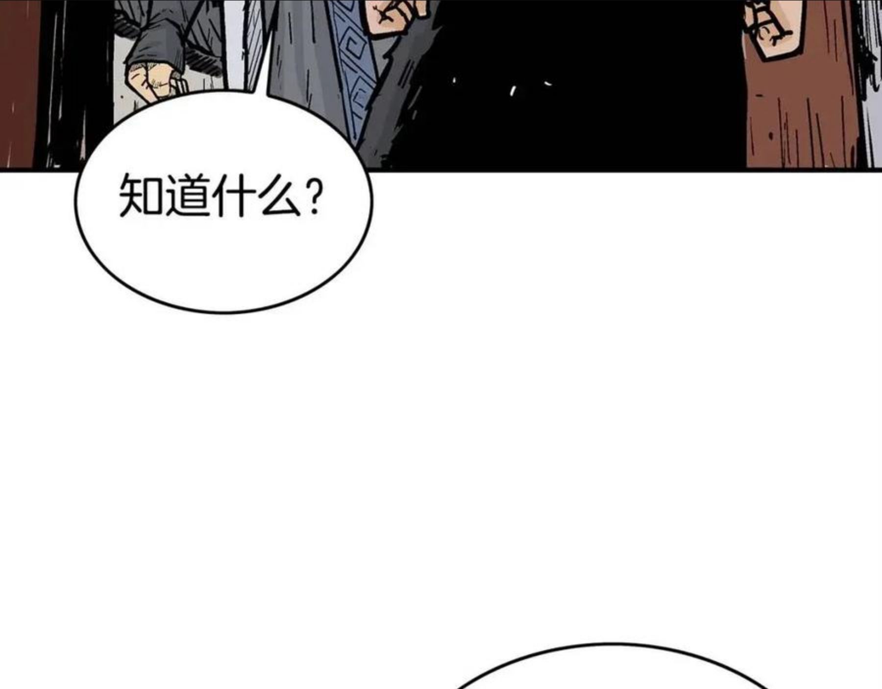 华山拳魔全集完结漫画,第71话 肃清135图