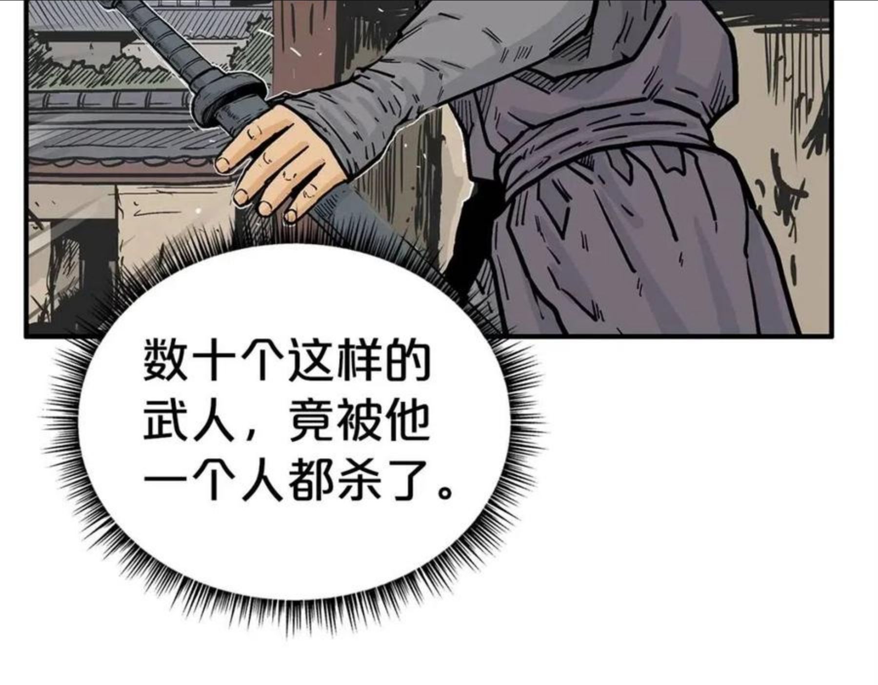 华山拳魔全集完结漫画,第71话 肃清132图