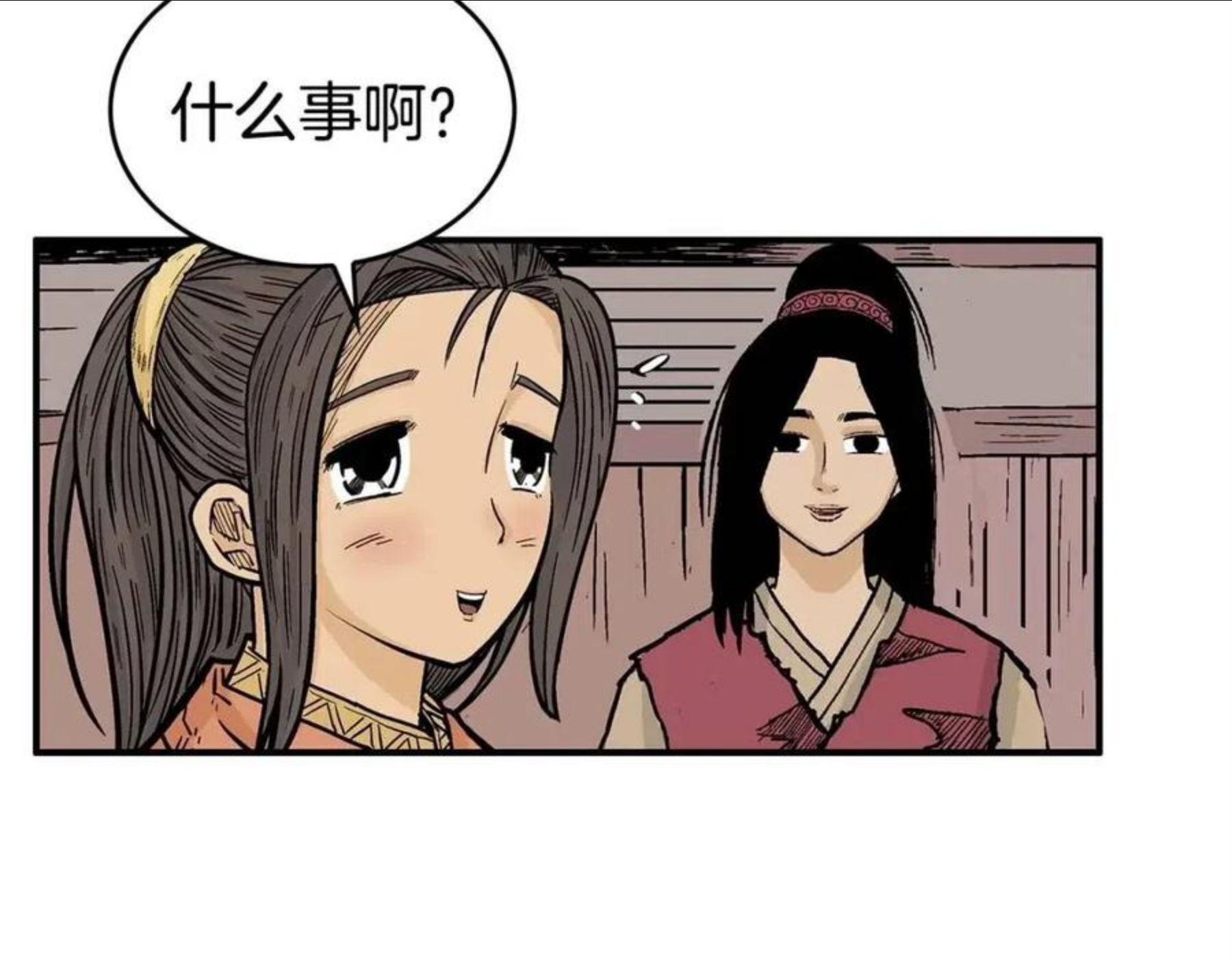 华山拳魔全集完结漫画,第71话 肃清18图