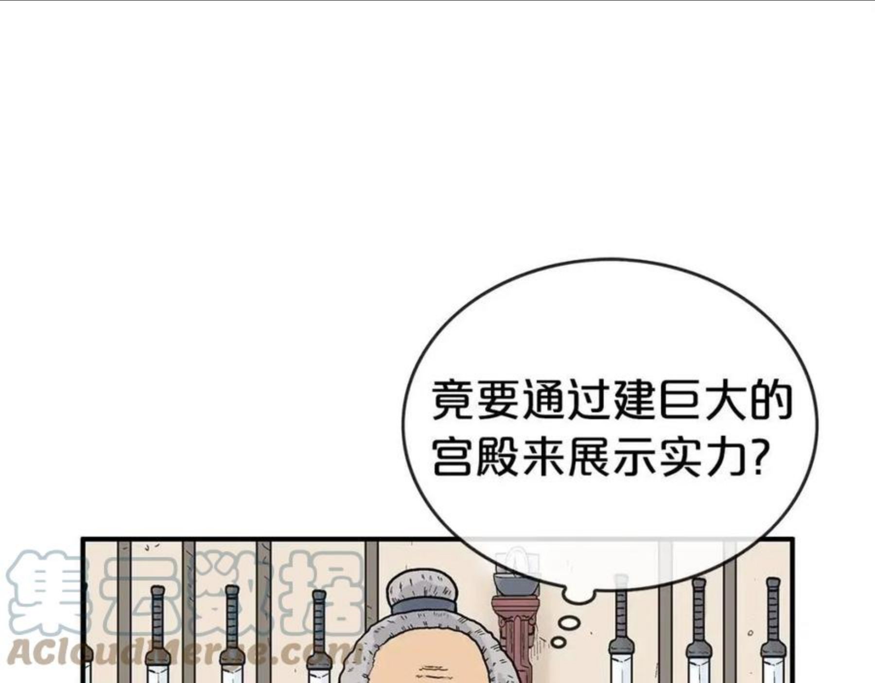 华山拳魔全集完结漫画,第71话 肃清41图