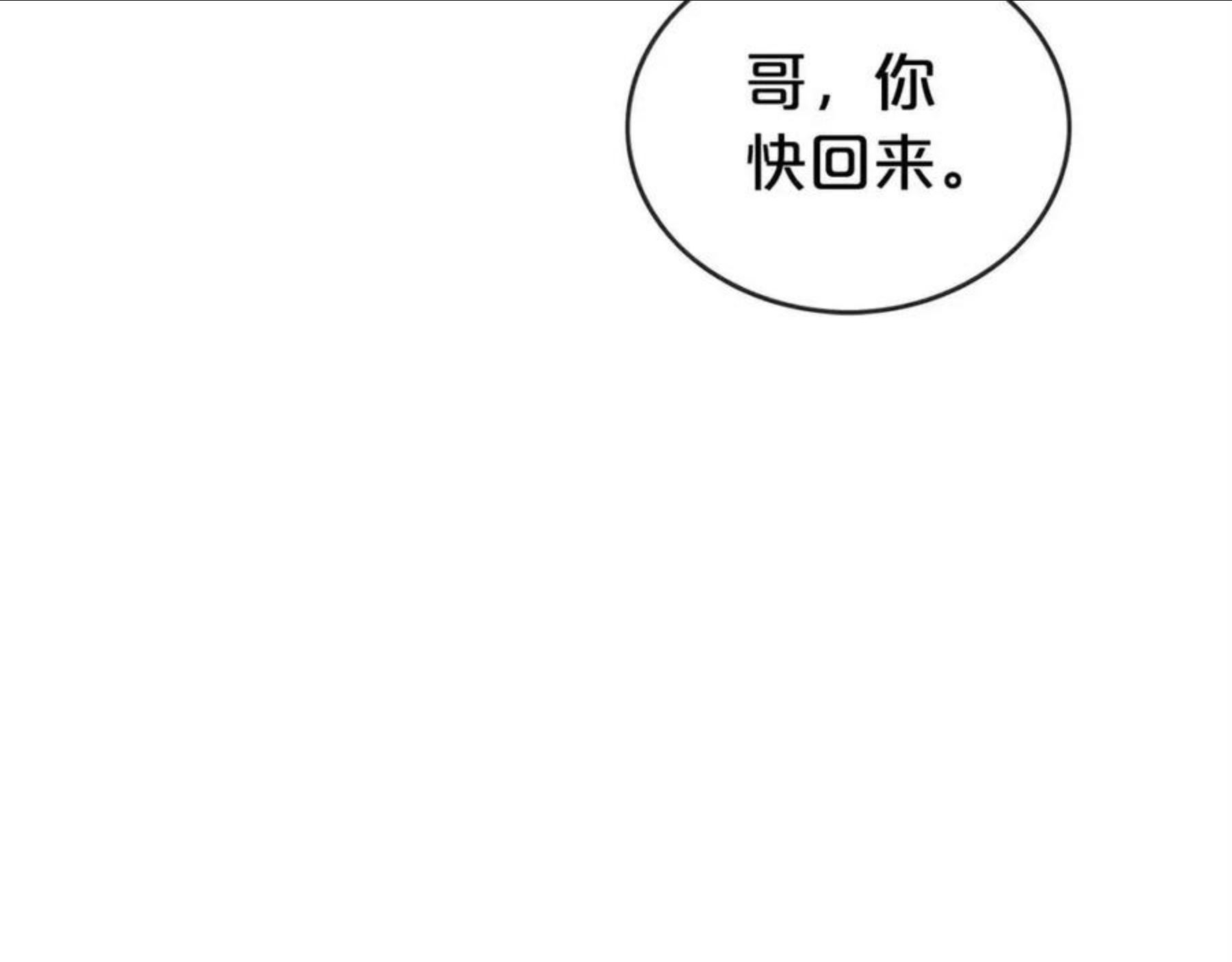 华山拳魔全集完结漫画,第71话 肃清24图