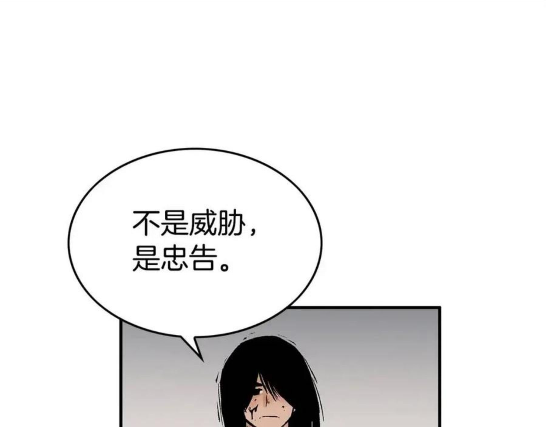 华山拳魔全集完结漫画,第71话 肃清140图