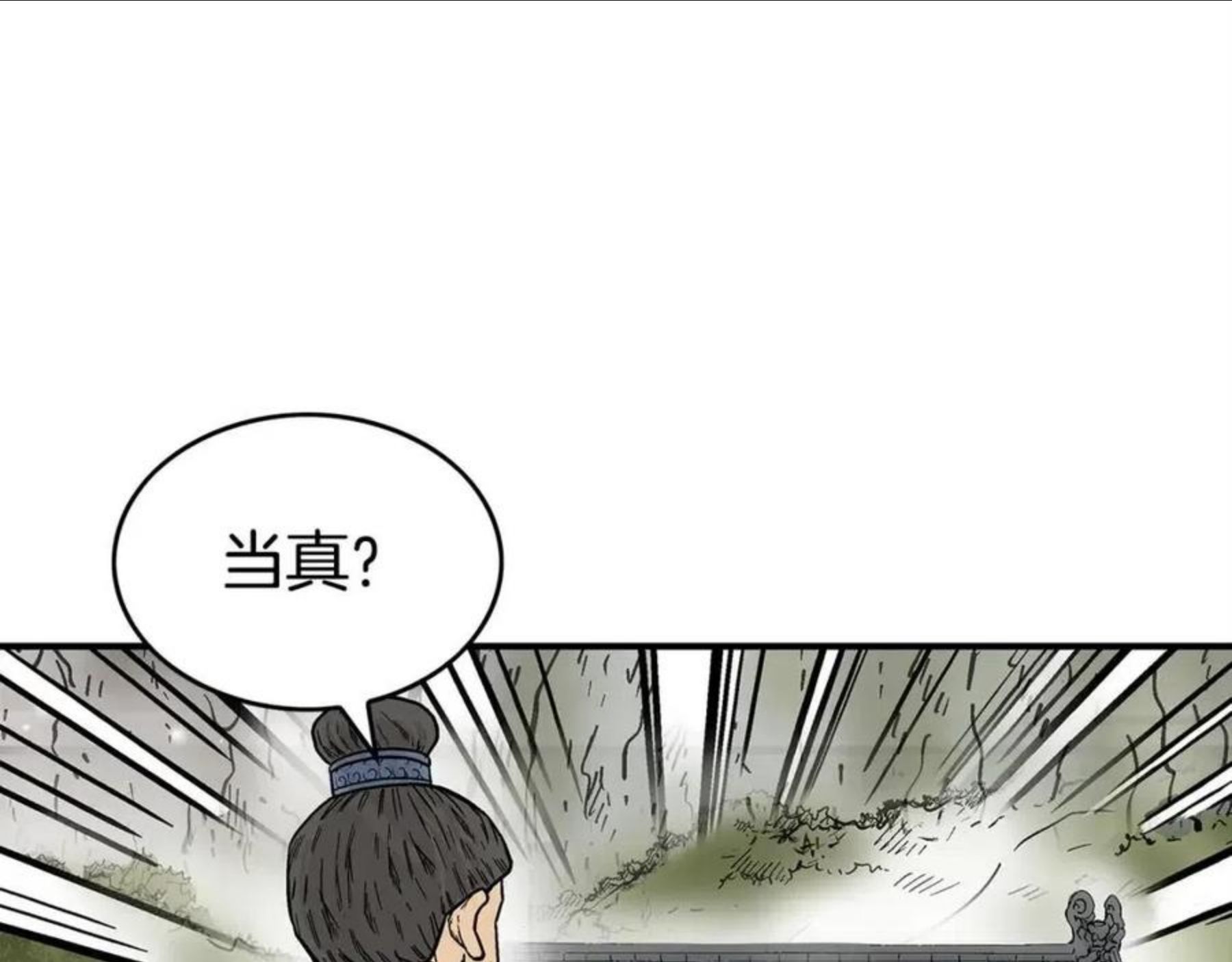 华山拳魔全集完结漫画,第71话 肃清68图