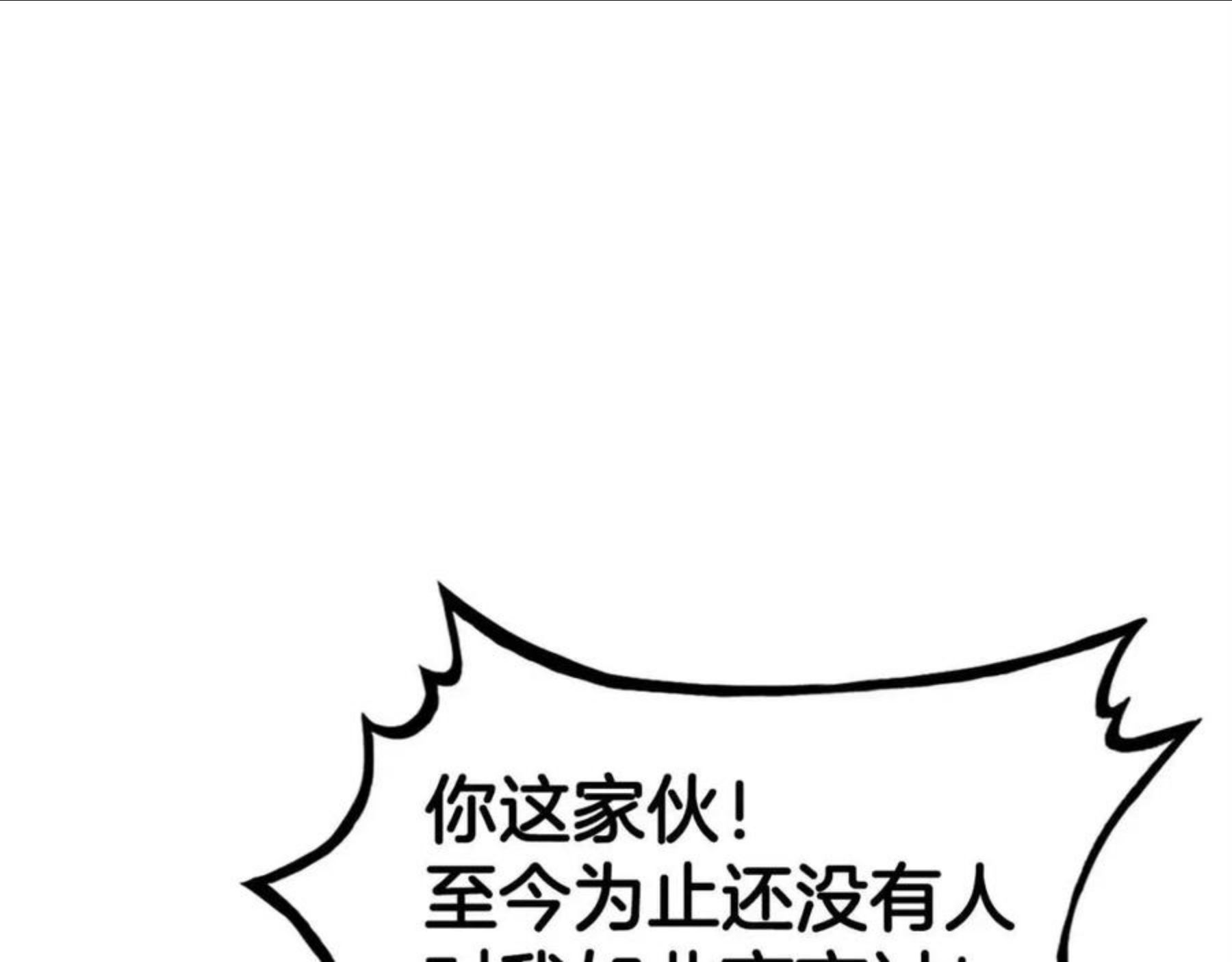 华山拳魔全集完结漫画,第71话 肃清142图