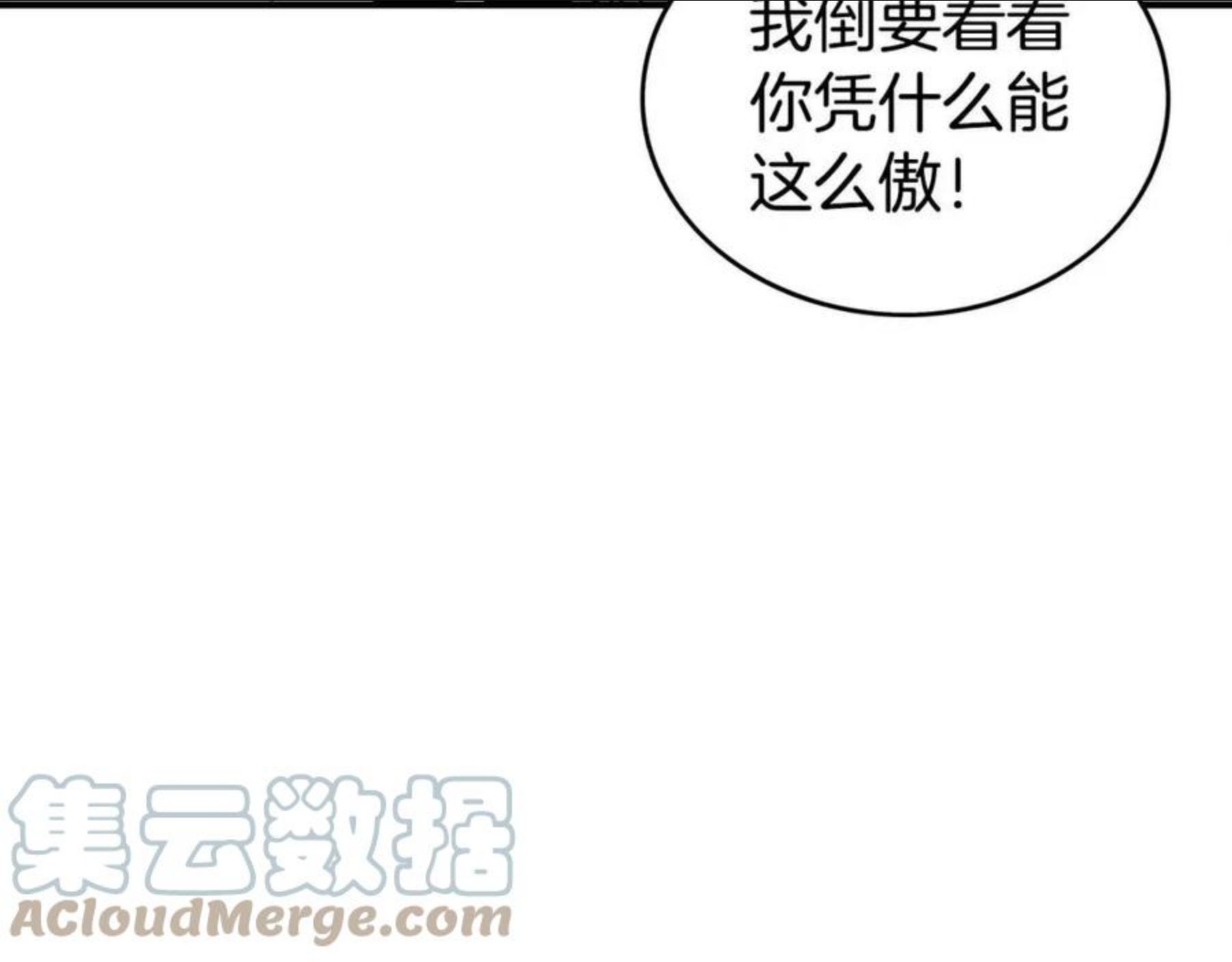 华山拳魔全集完结漫画,第71话 肃清149图