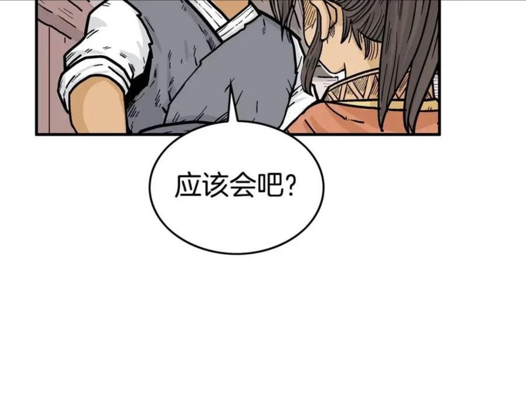 华山拳魔全集完结漫画,第71话 肃清22图