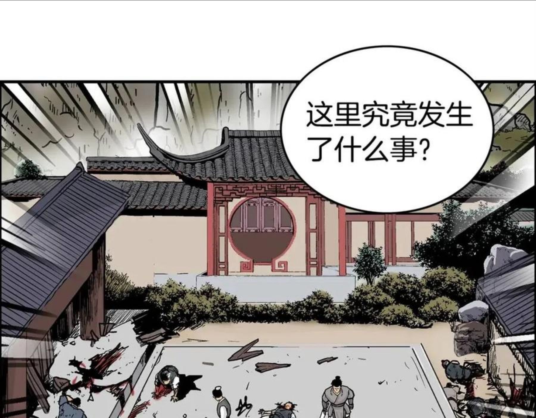 华山拳魔全集完结漫画,第71话 肃清91图