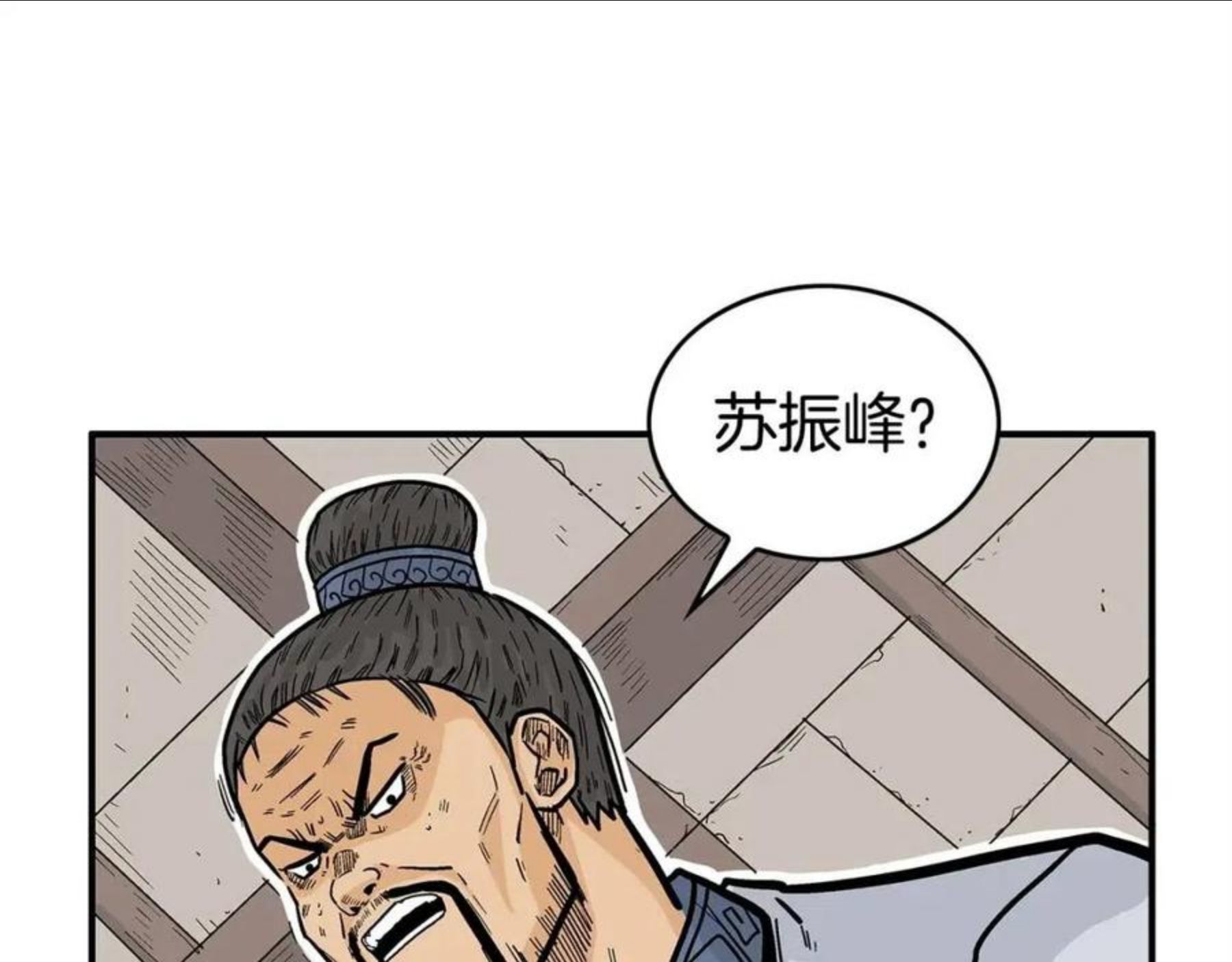 华山拳魔全集完结漫画,第71话 肃清56图