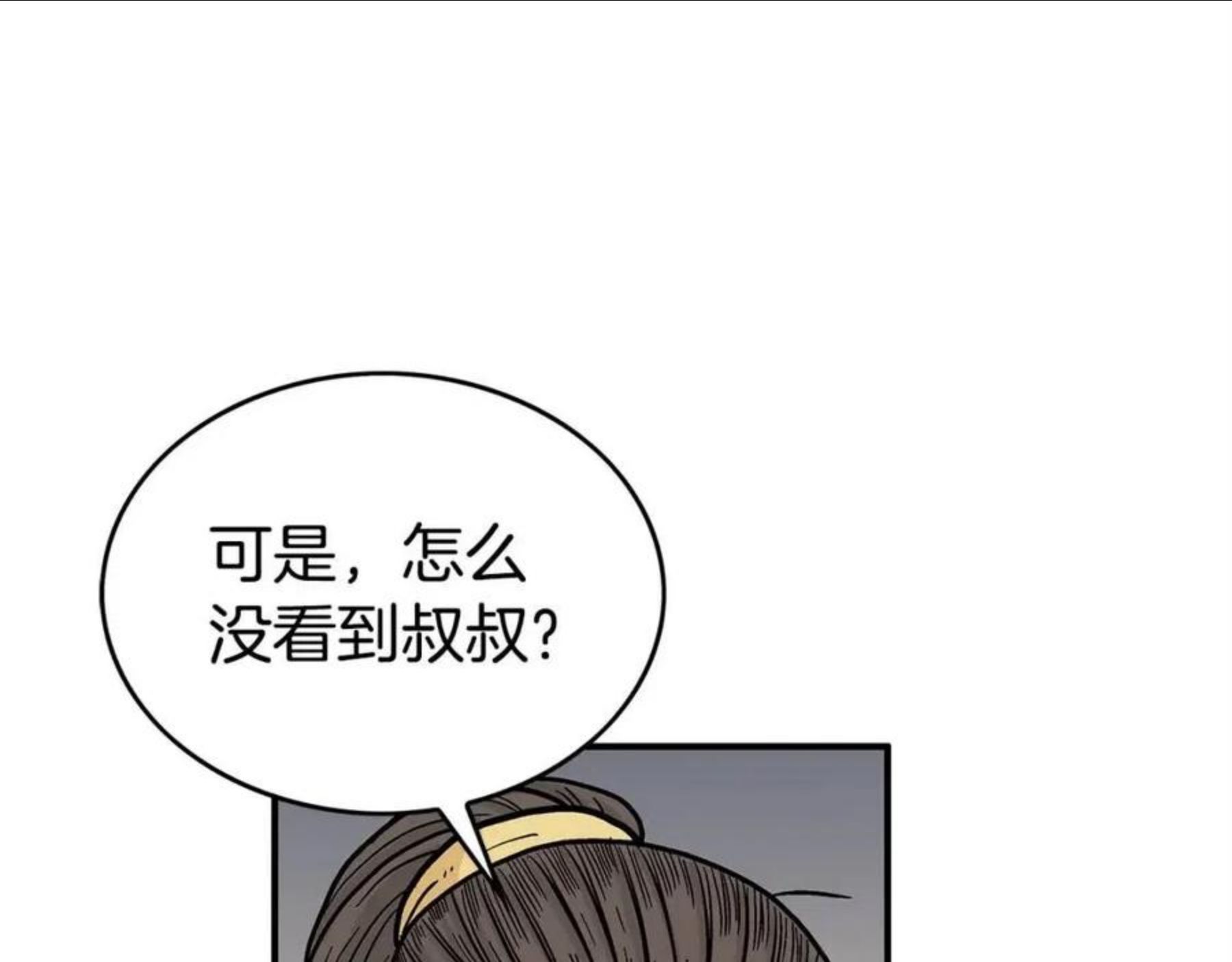 华山拳魔全集完结漫画,第71话 肃清6图