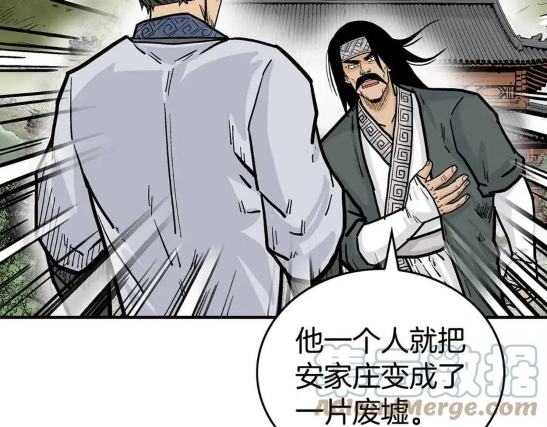 华山拳魔全集完结漫画,第71话 肃清69图