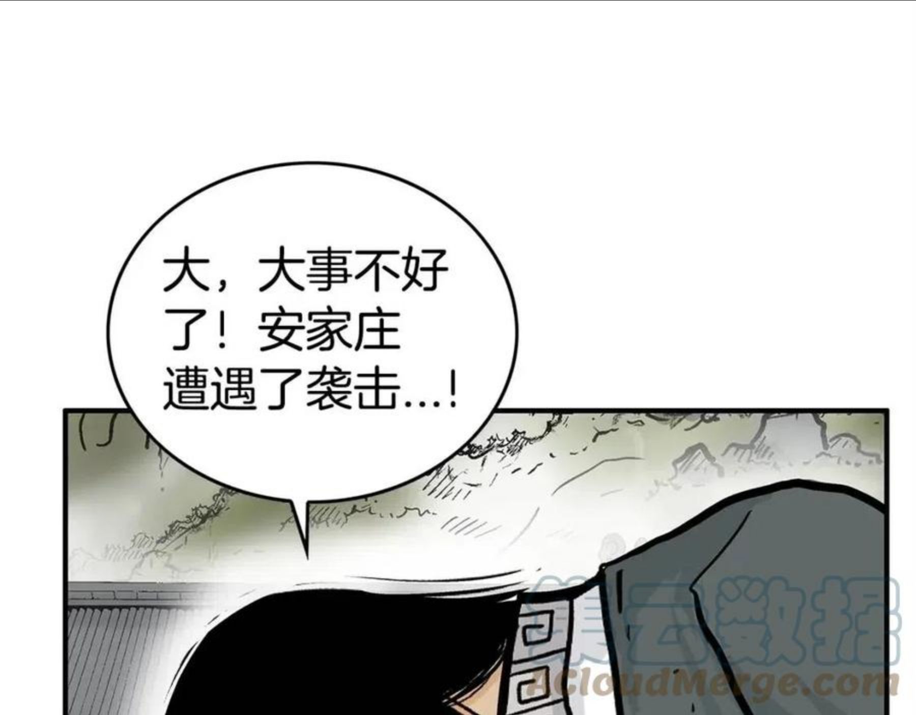 华山拳魔全集完结漫画,第71话 肃清61图