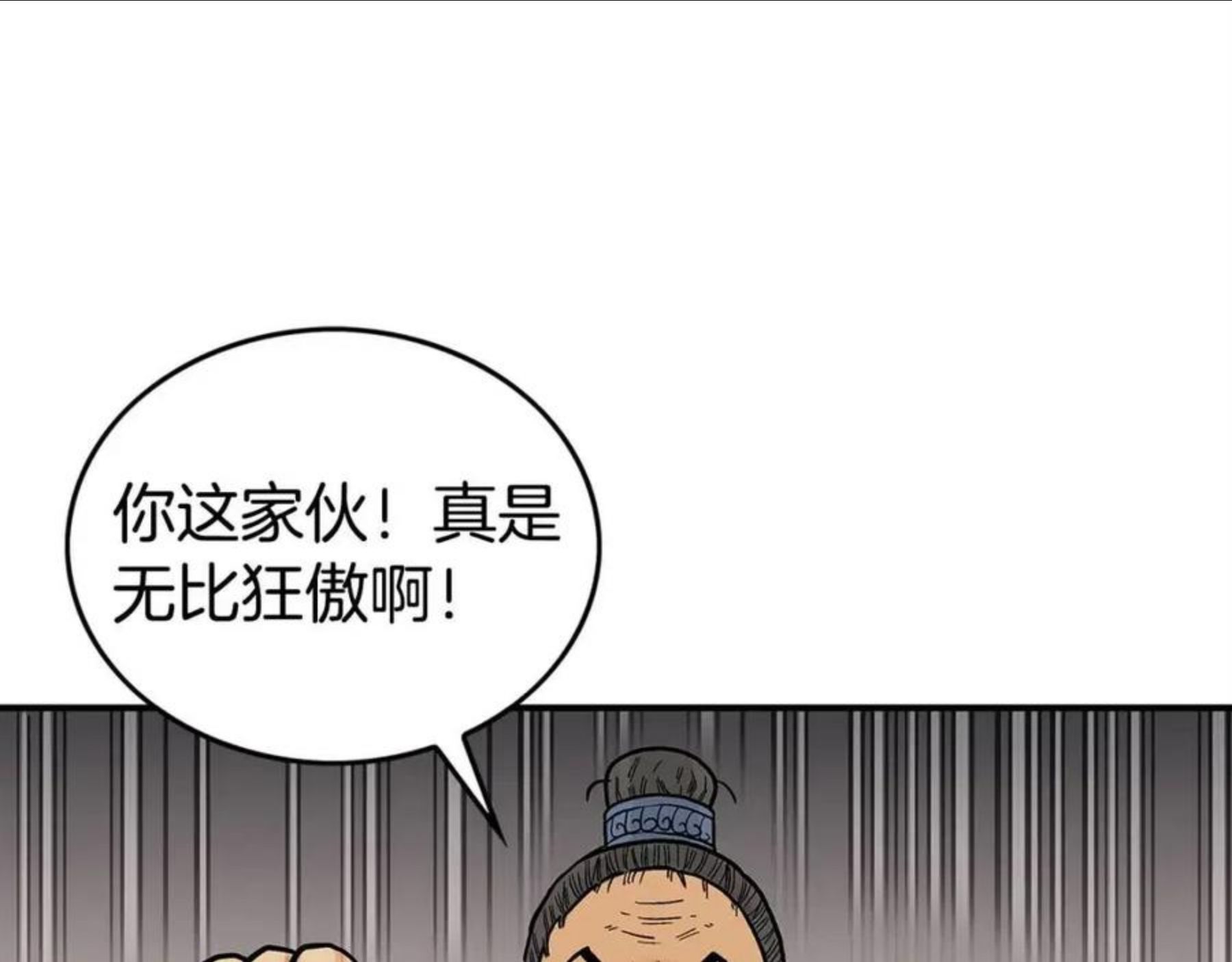 华山拳魔全集完结漫画,第71话 肃清147图