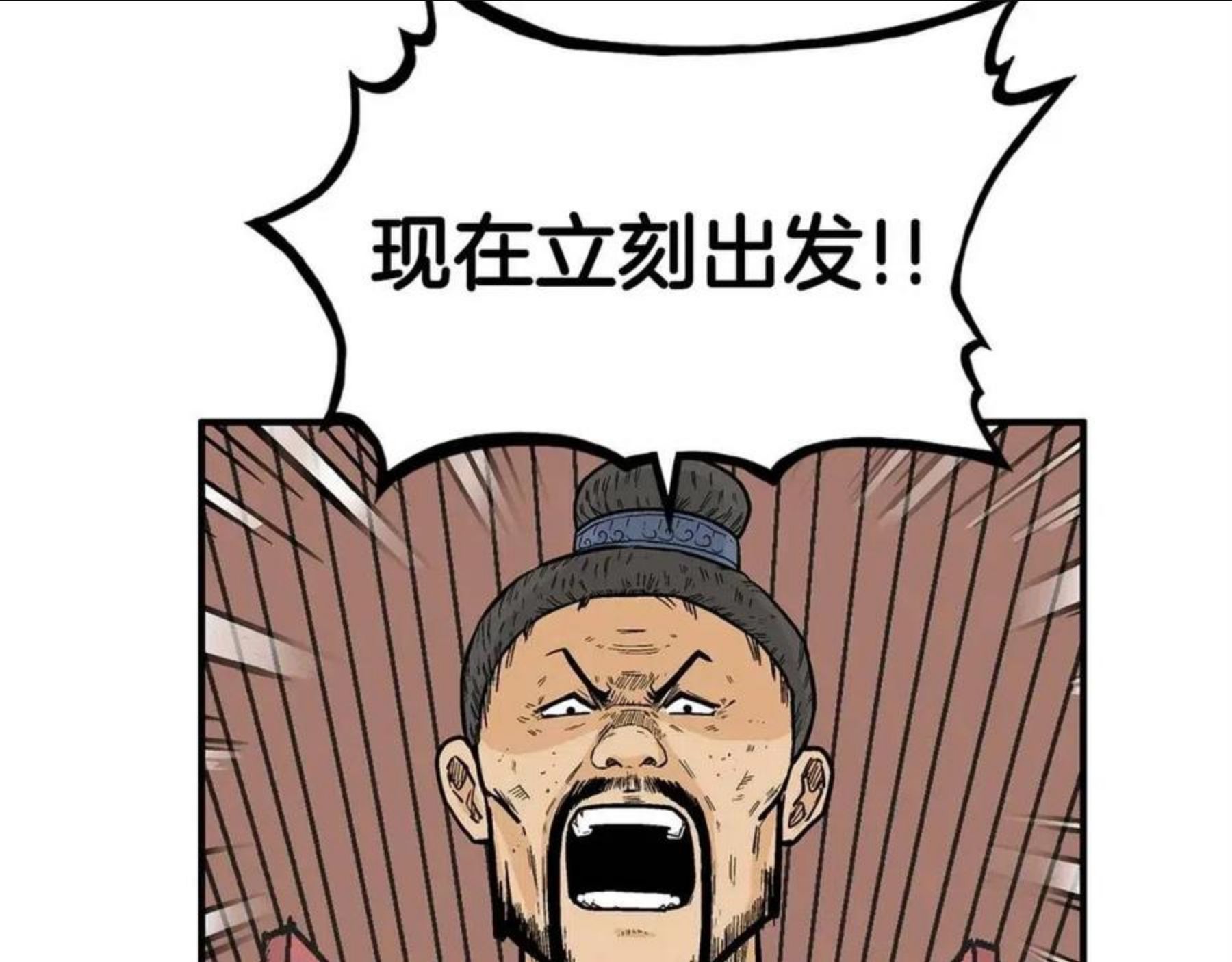 华山拳魔全集完结漫画,第71话 肃清80图