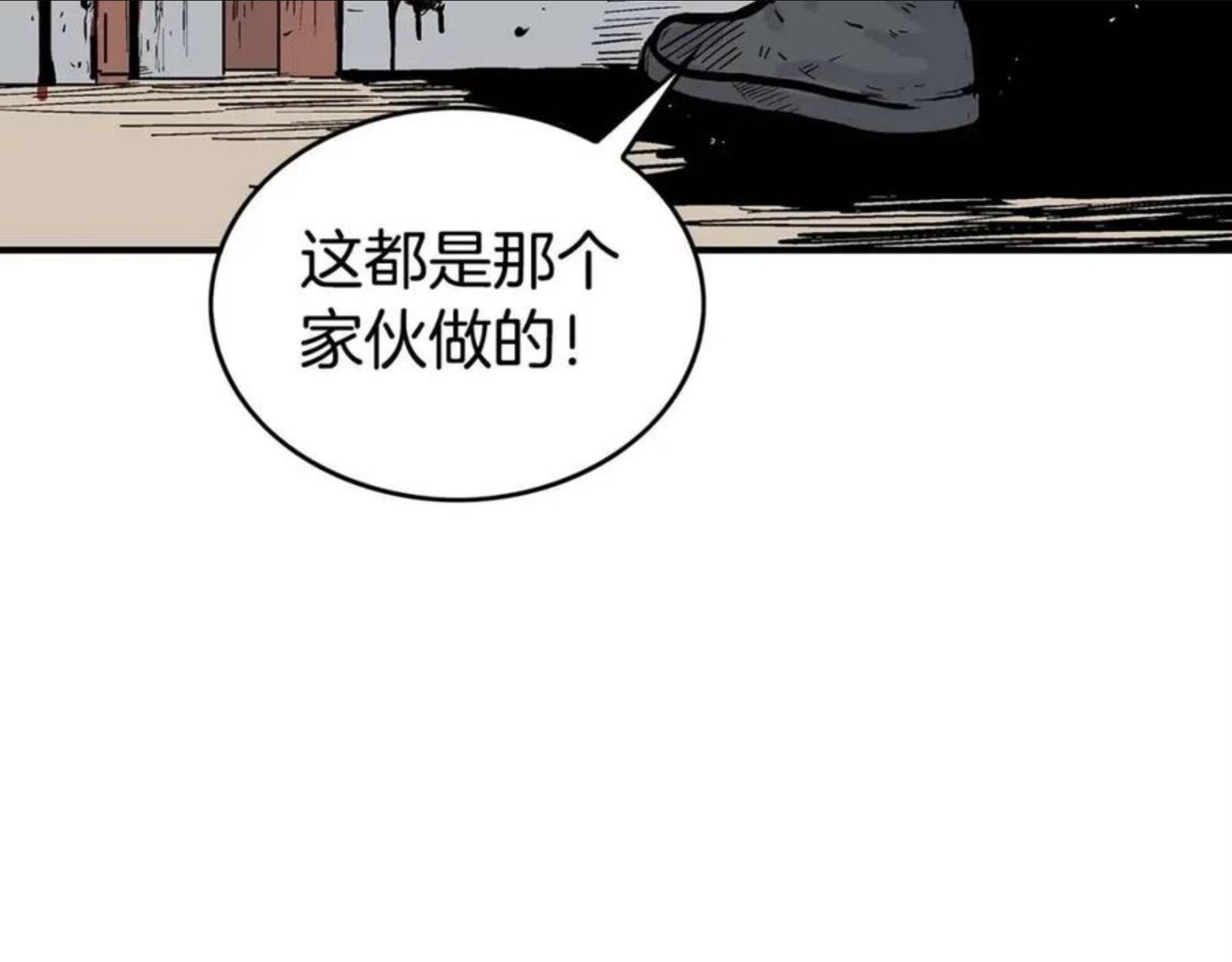 华山拳魔全集完结漫画,第71话 肃清103图