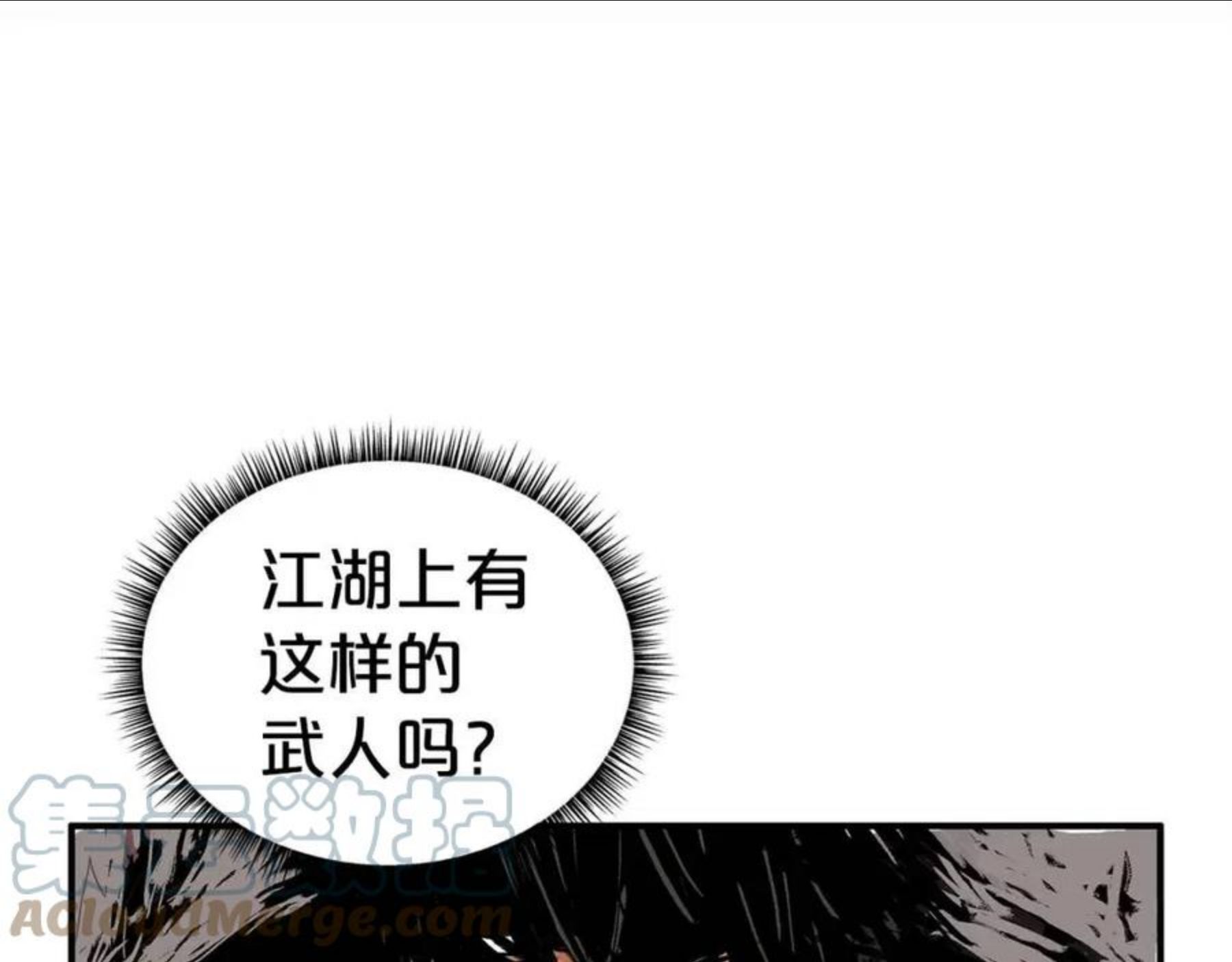 华山拳魔全集完结漫画,第71话 肃清129图