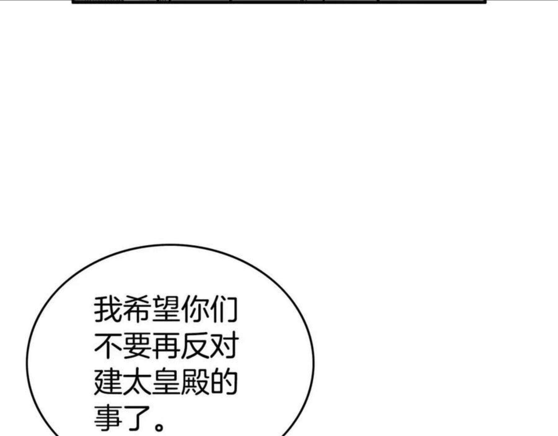 华山拳魔全集完结漫画,第71话 肃清47图