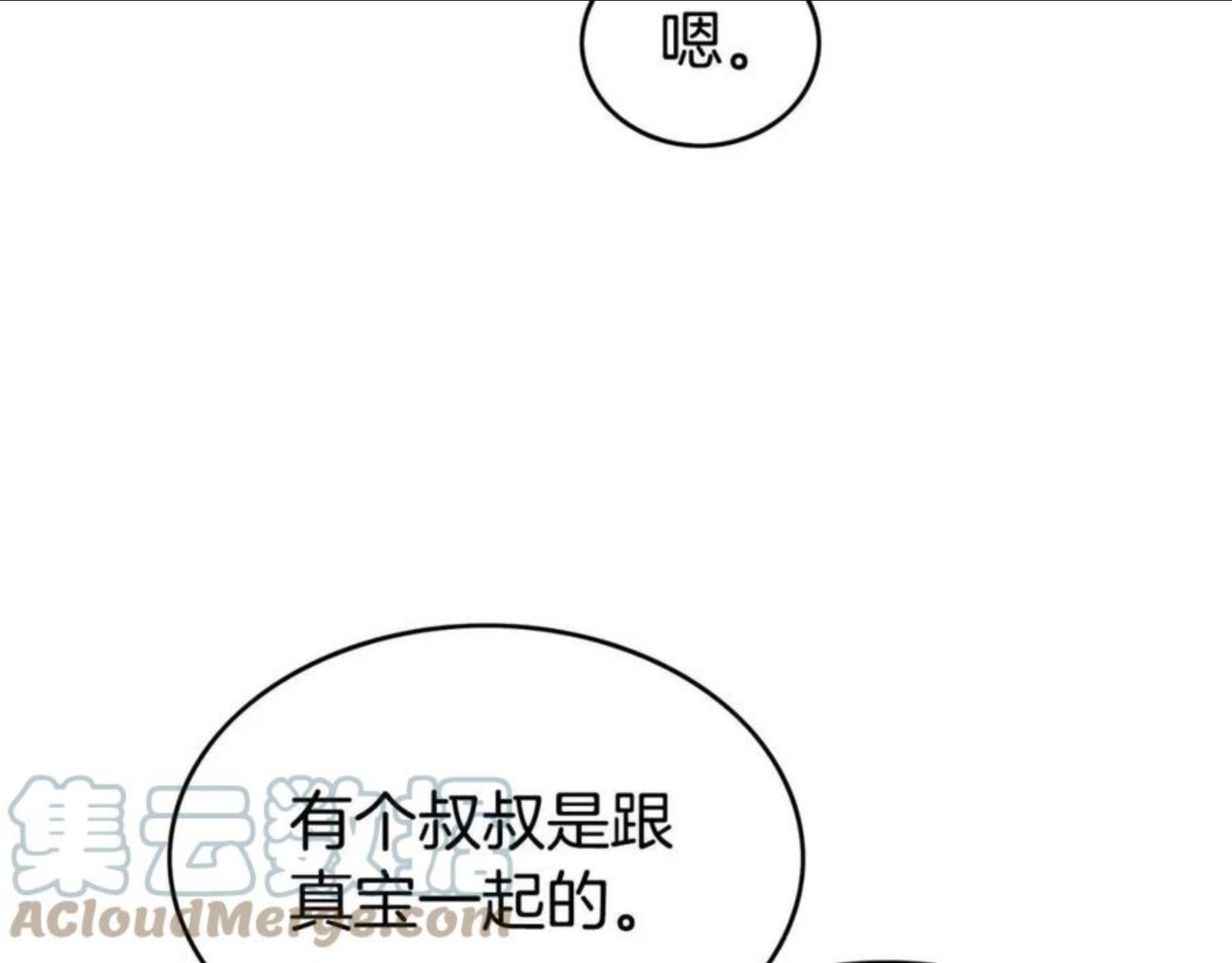 华山拳魔全集完结漫画,第71话 肃清9图