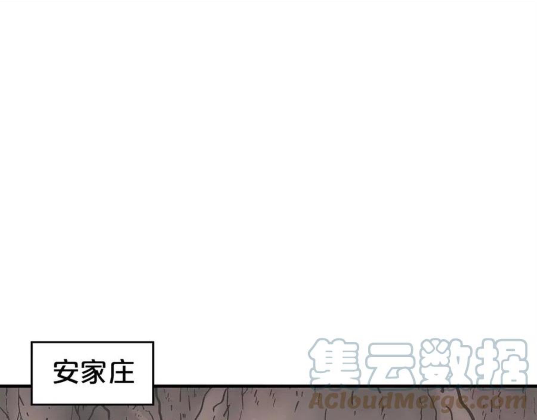 华山拳魔全集完结漫画,第71话 肃清89图