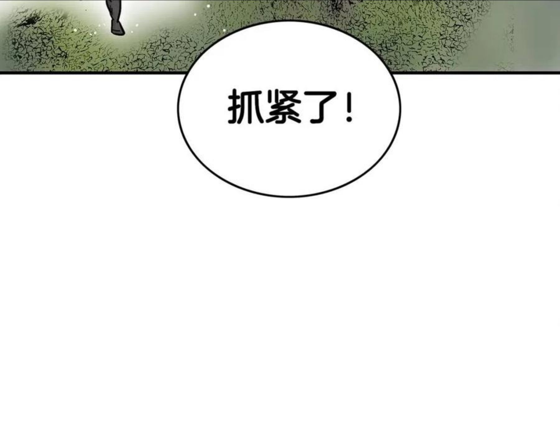 华山拳魔全集完结漫画,第71话 肃清88图