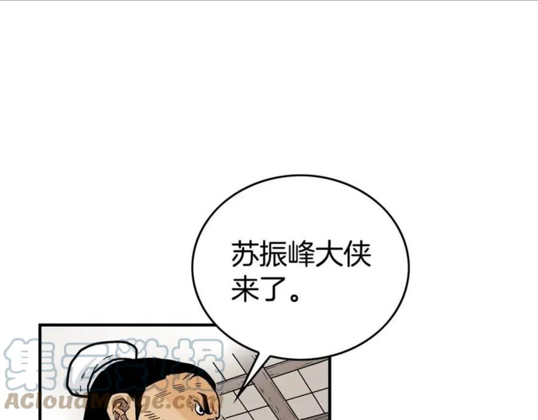 华山拳魔全集完结漫画,第71话 肃清53图