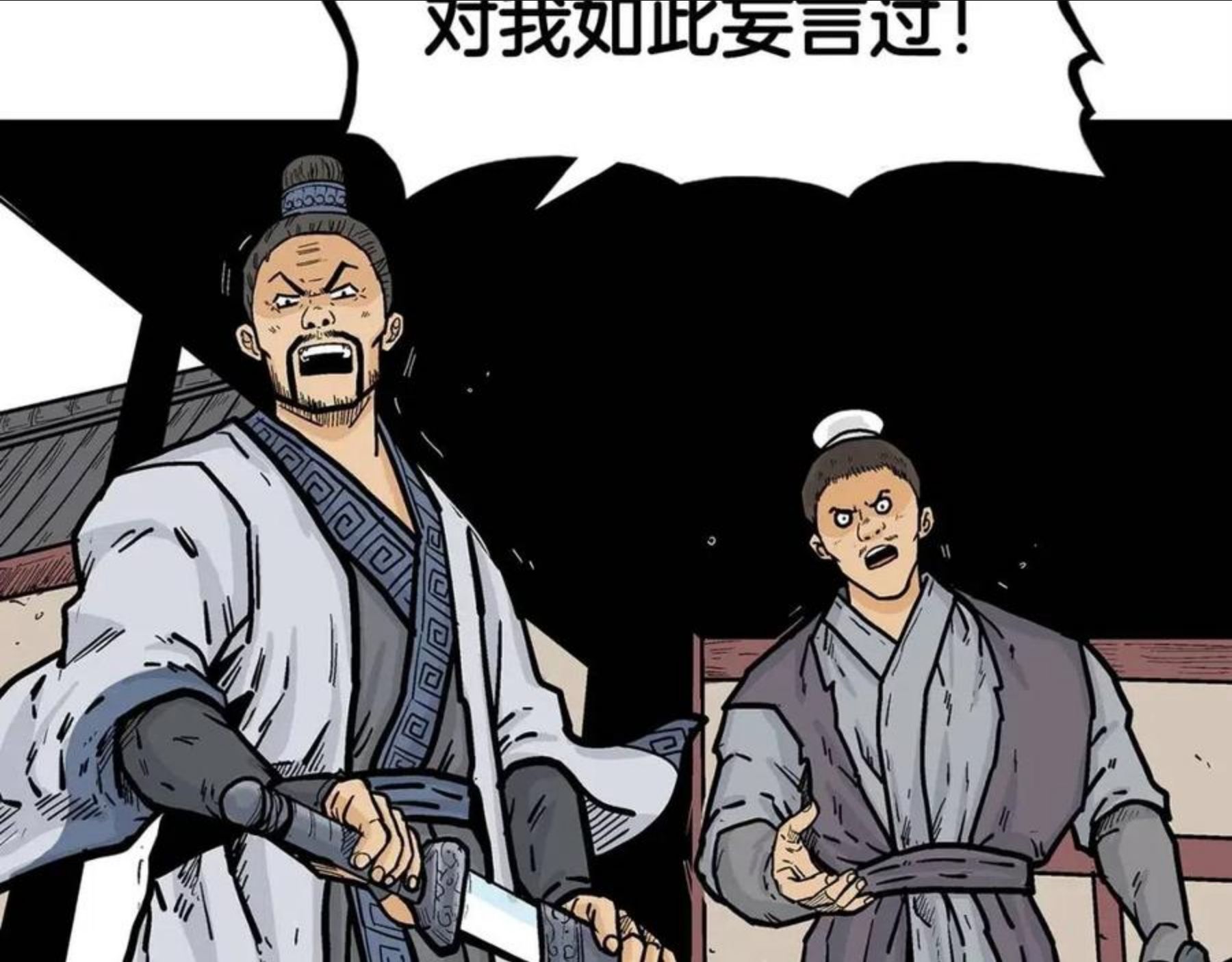 华山拳魔全集完结漫画,第71话 肃清143图