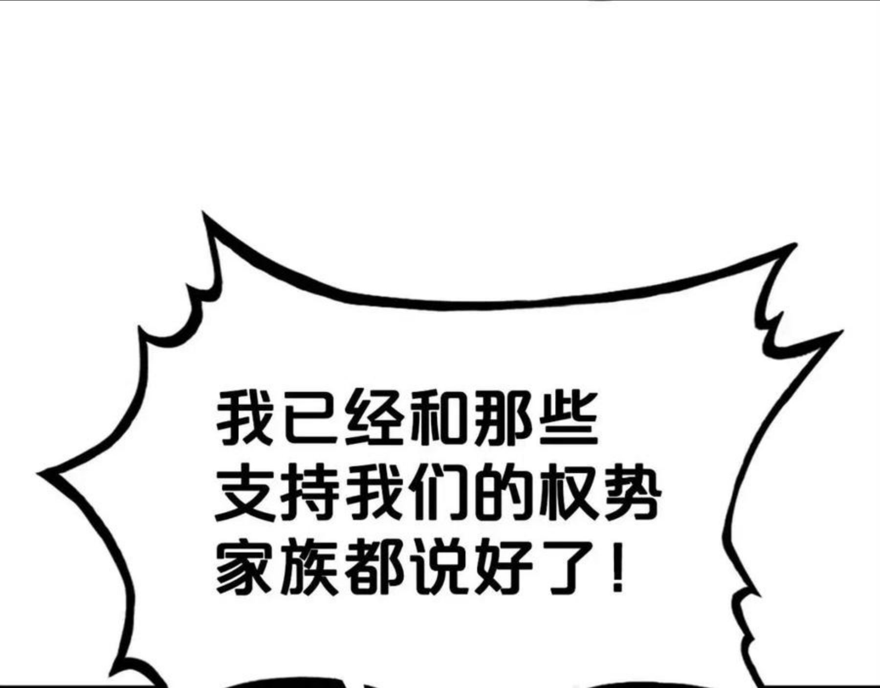 华山拳魔全集完结漫画,第71话 肃清43图