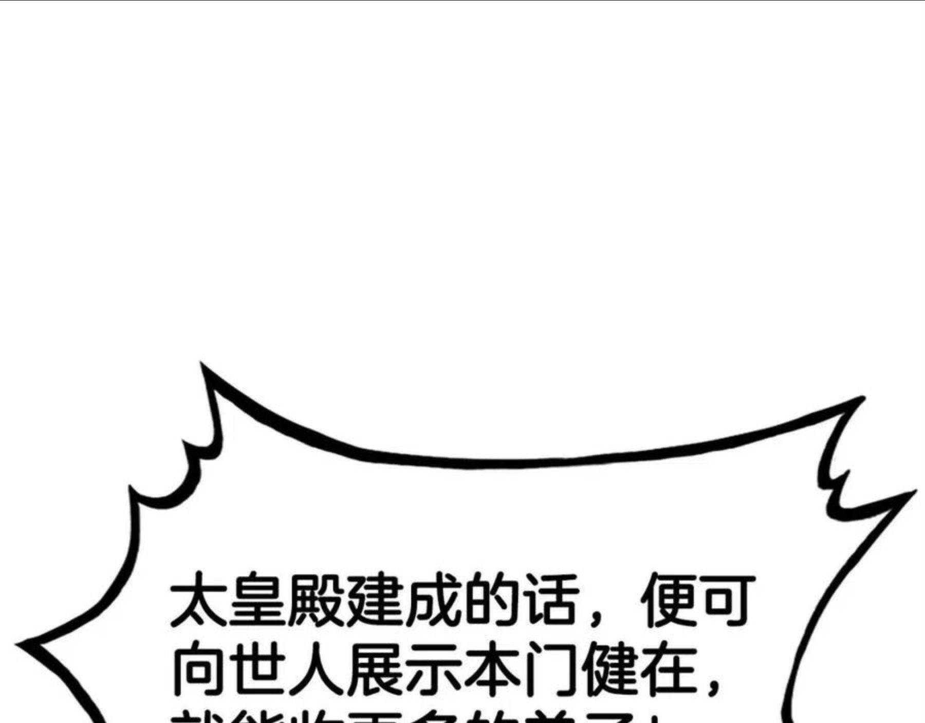 华山拳魔全集完结漫画,第71话 肃清35图