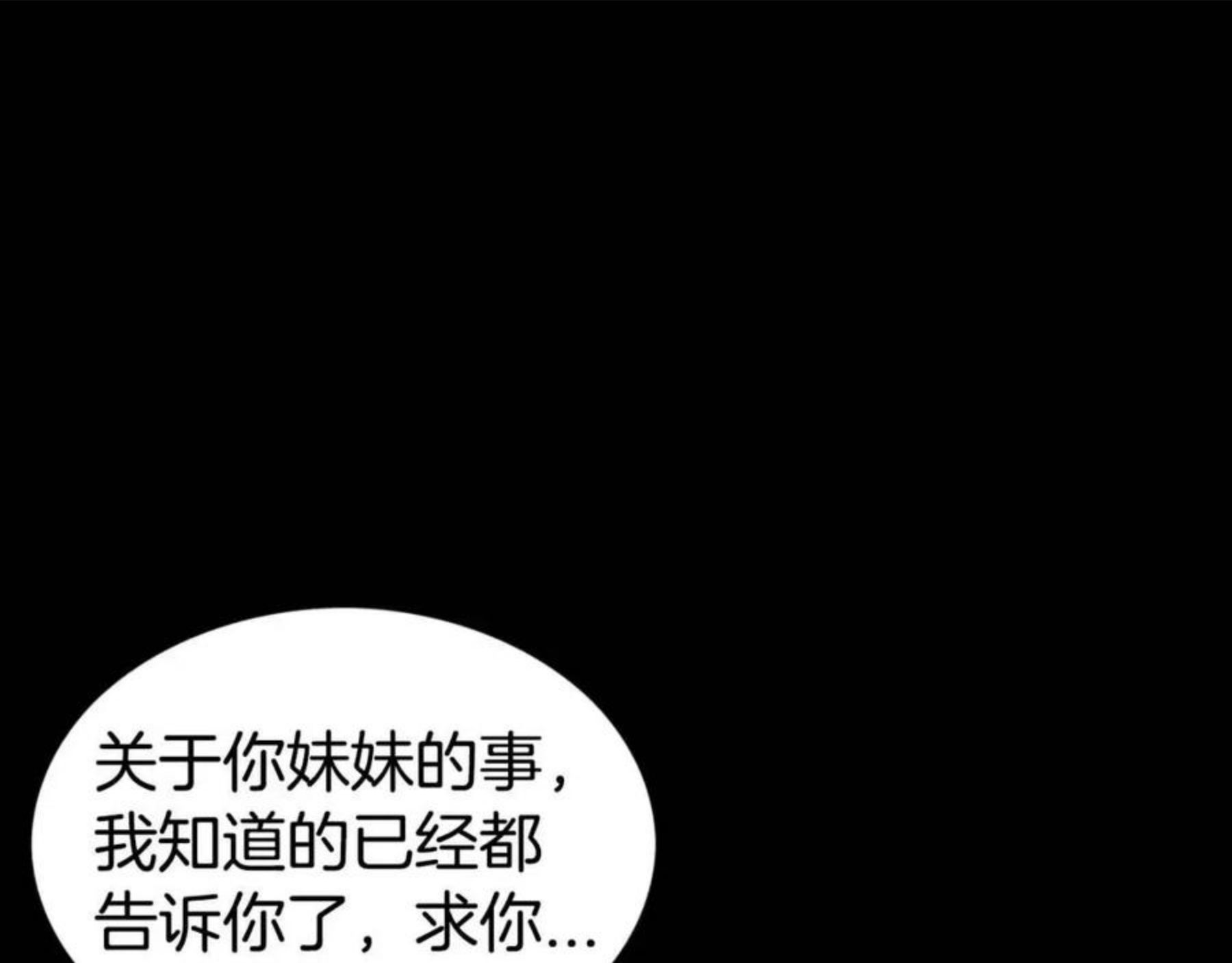 华山拳魔全集完结漫画,第71话 肃清119图