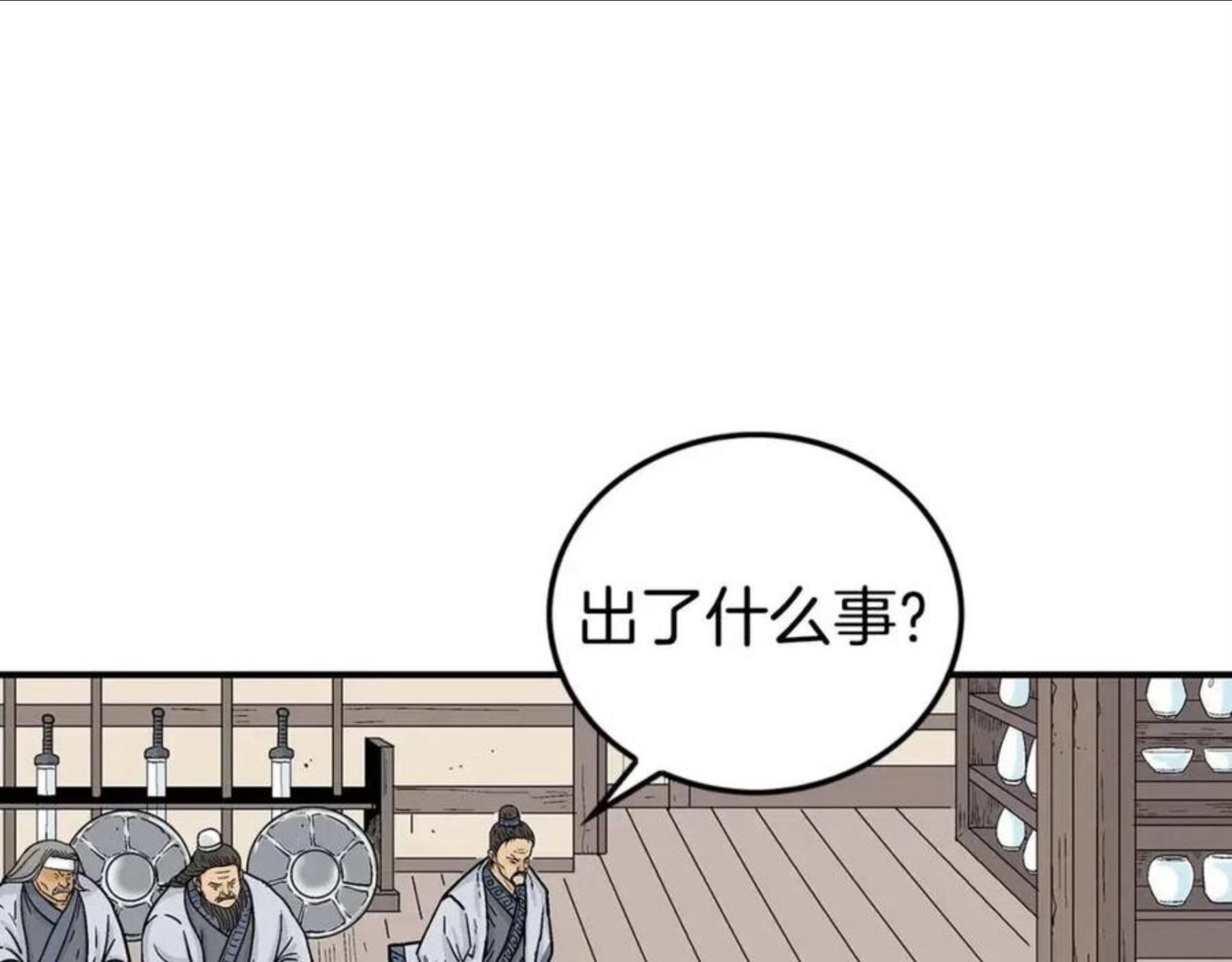 华山拳魔全集完结漫画,第71话 肃清51图