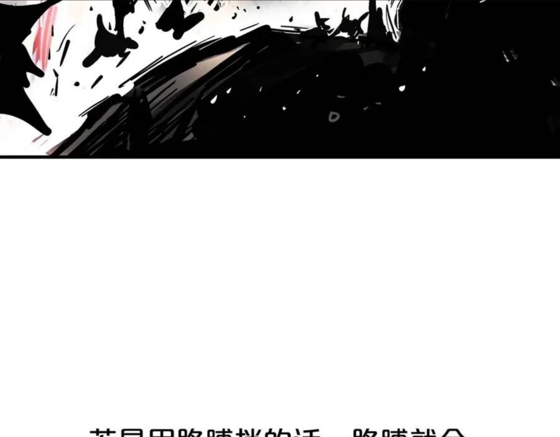 华山拳魔全集漫画,第72话 一起上好了！54图