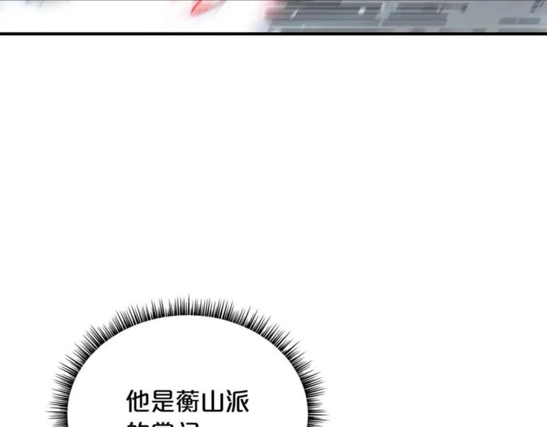 华山拳魔全集漫画,第72话 一起上好了！115图