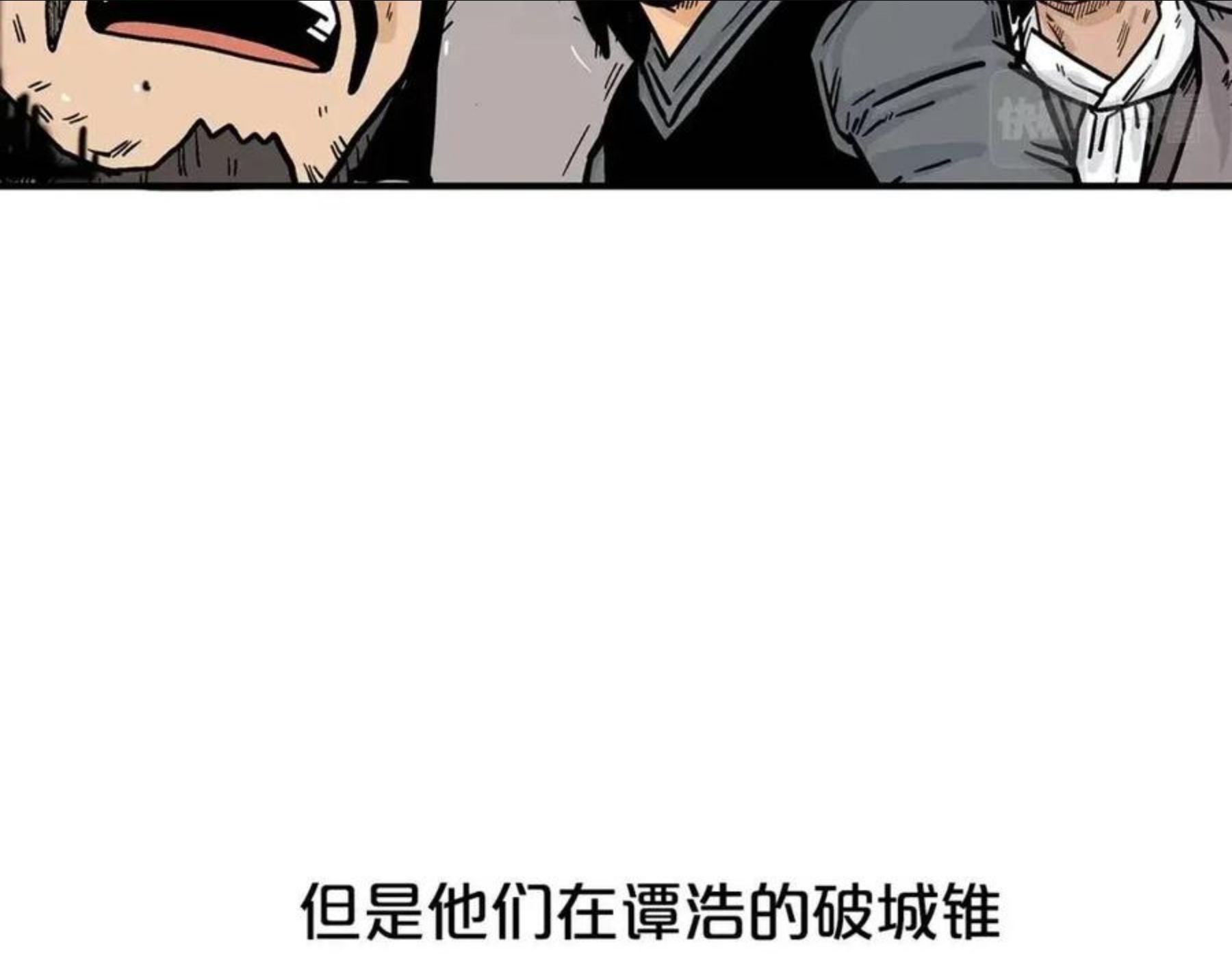 华山拳魔全集漫画,第72话 一起上好了！47图