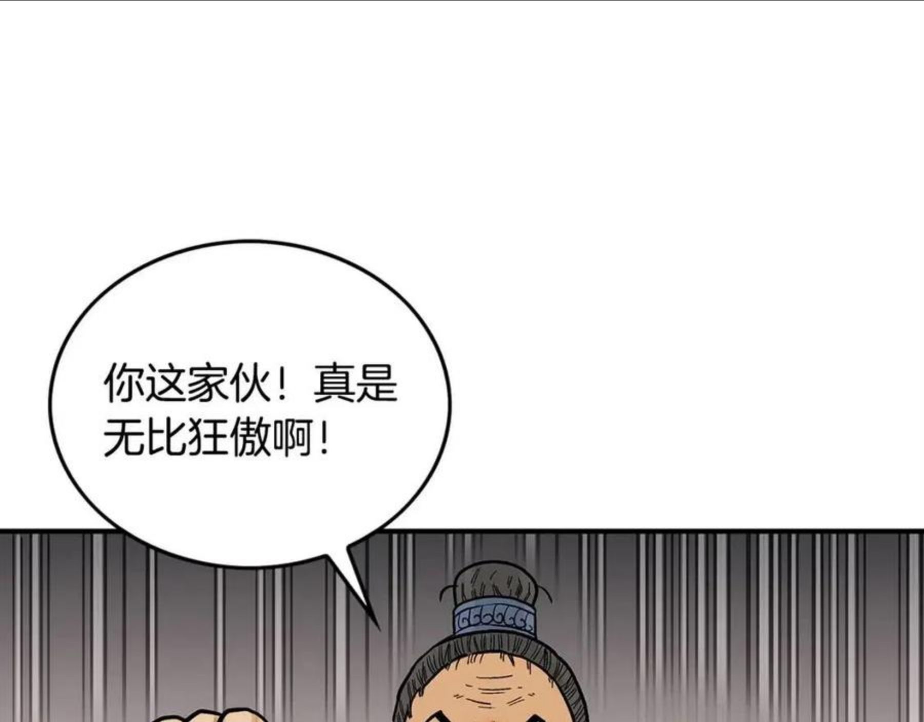 华山拳魔全集漫画,第72话 一起上好了！8图