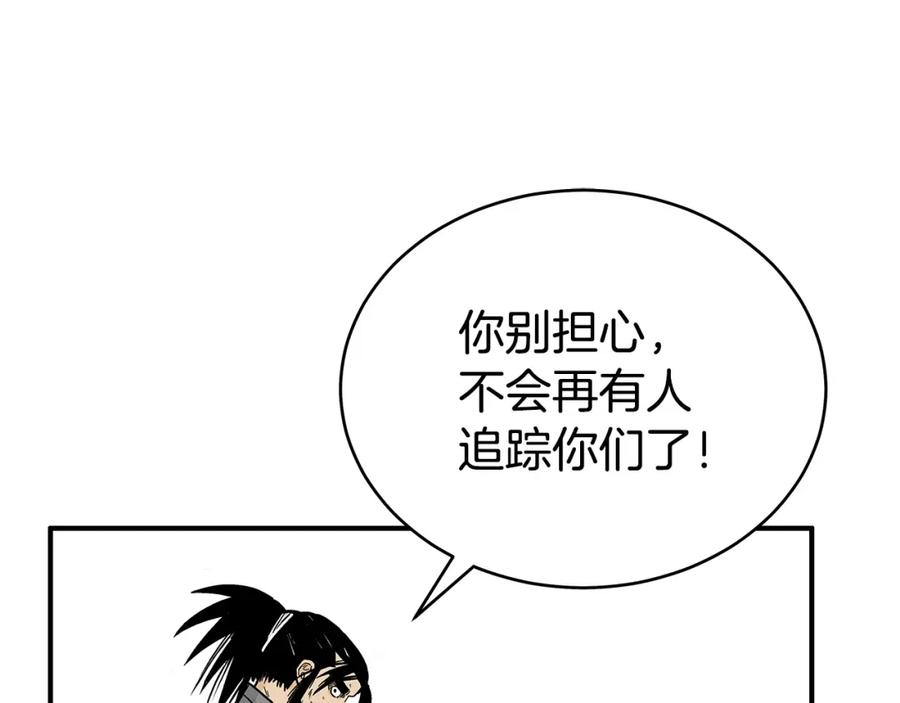 华山拳魔第二季大结局漫画,第122话 魔教的力量167图