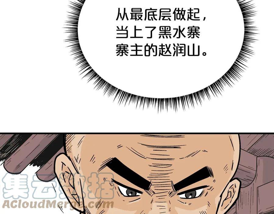 华山拳魔第二季大结局漫画,第122话 魔教的力量49图