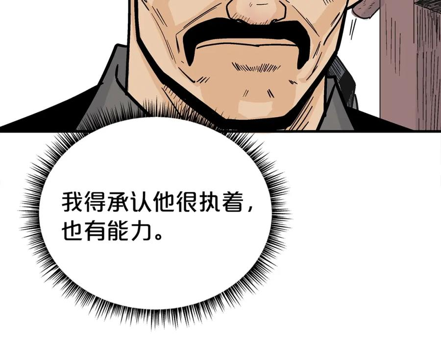 华山拳魔第二季大结局漫画,第122话 魔教的力量50图