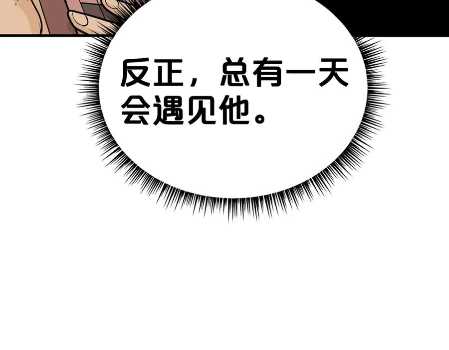 华山拳魔第二季大结局漫画,第122话 魔教的力量6图