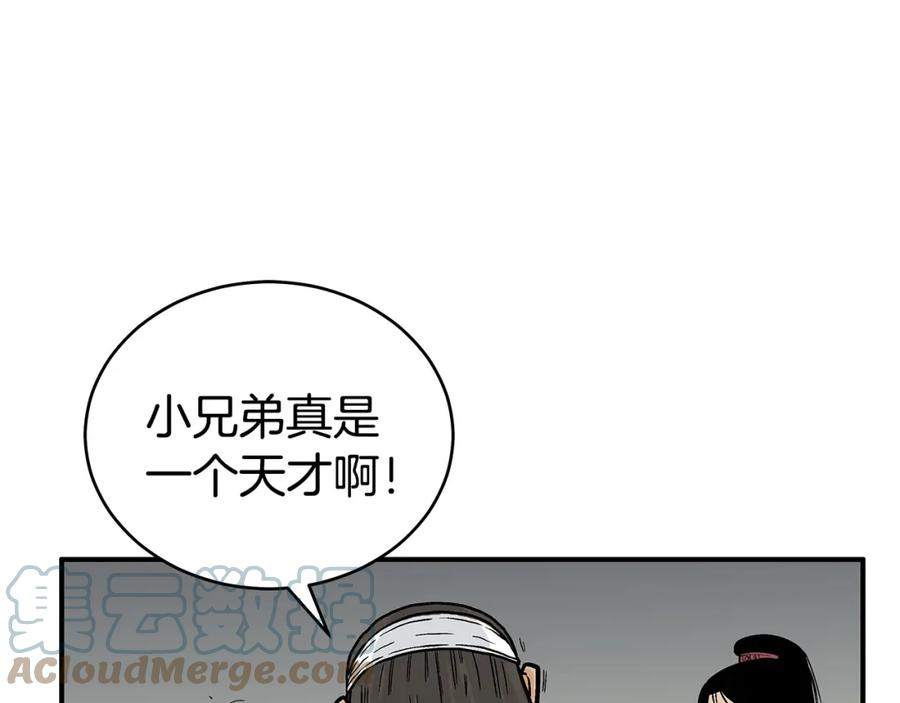 华山拳魔第二季大结局漫画,第122话 魔教的力量81图