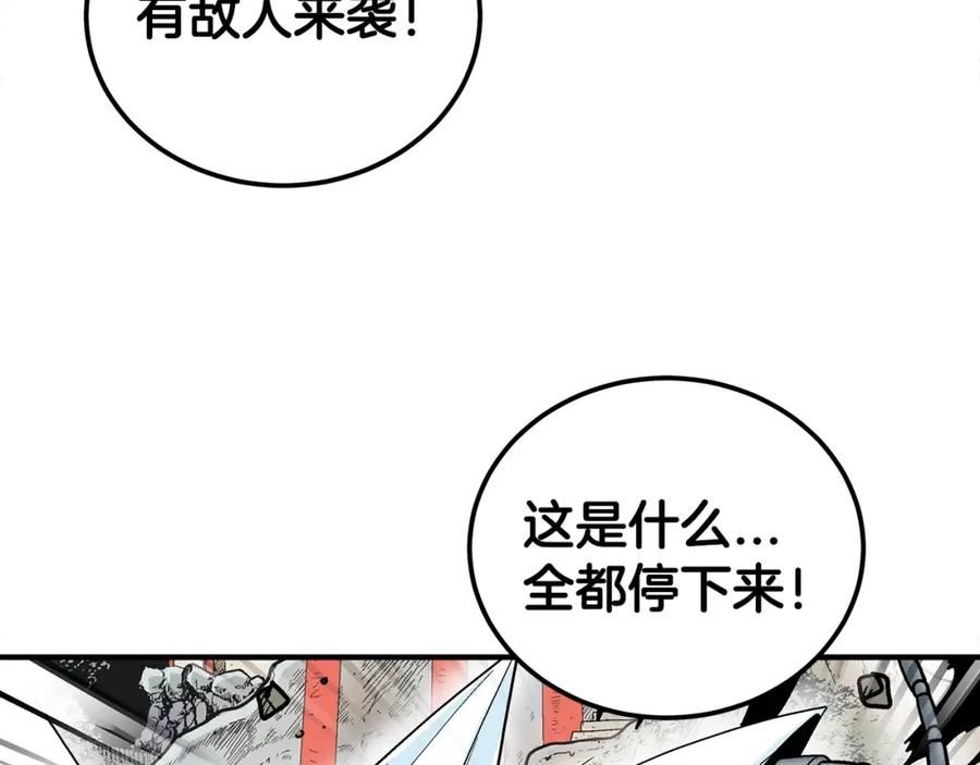 华山拳魔全集漫画,第123话 进击的魔教111图