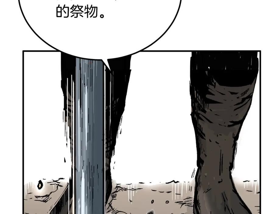 华山拳魔全集漫画,第123话 进击的魔教128图