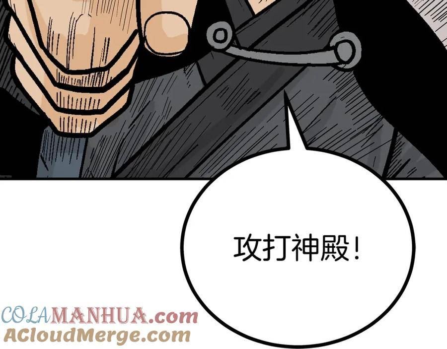 华山拳魔全集漫画,第123话 进击的魔教137图