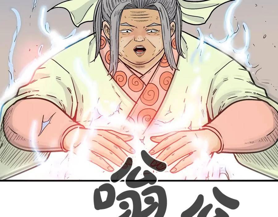 华山拳魔全集漫画,第123话 进击的魔教140图