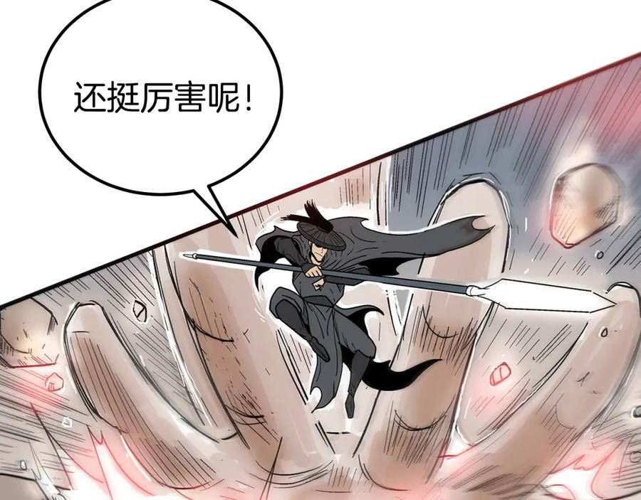 华山拳魔全集漫画,第123话 进击的魔教162图