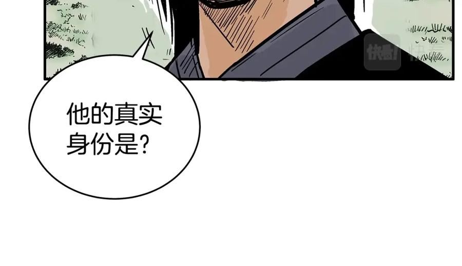 华山拳魔全集漫画,第123话 进击的魔教19图