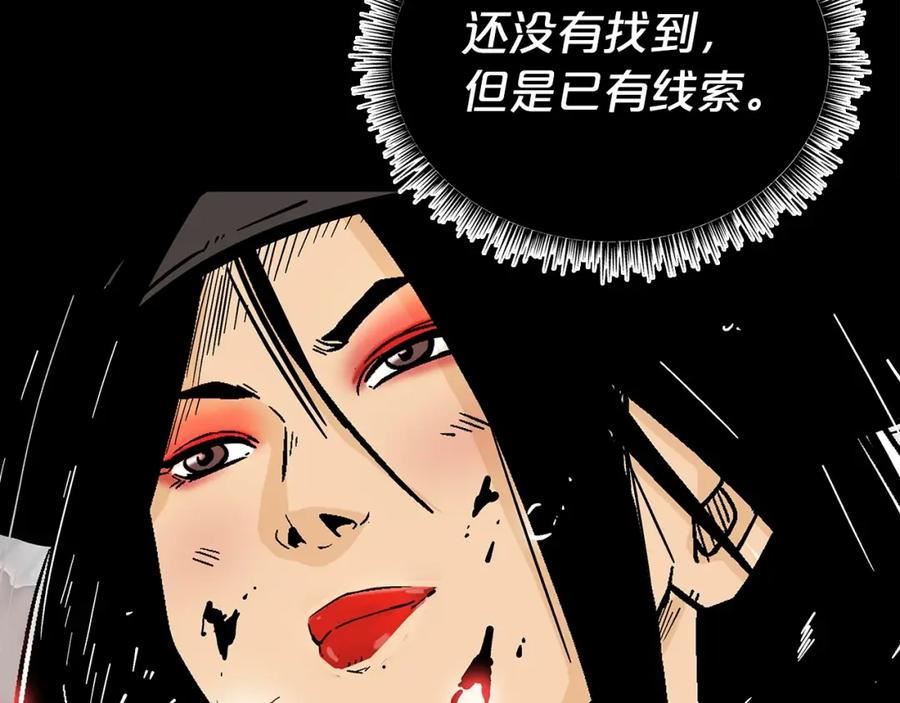 华山拳魔全集漫画,第123话 进击的魔教35图