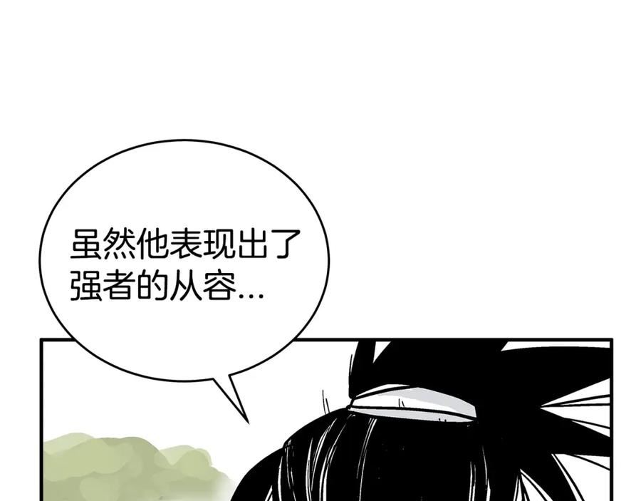 华山拳魔全集漫画,第123话 进击的魔教51图