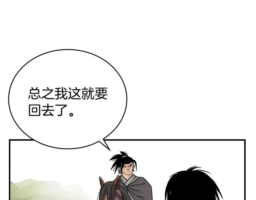 华山拳魔全集漫画,第123话 进击的魔教59图