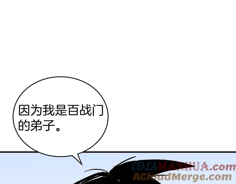 华山拳魔全集漫画,第123话 进击的魔教61图