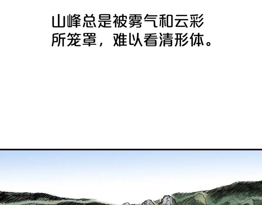 华山拳魔全集漫画,第123话 进击的魔教86图